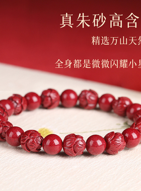 匠福缘朱砂莲花手串正品