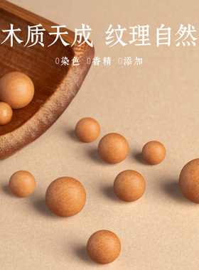 【木质散珠】奶香馥郁老山檀