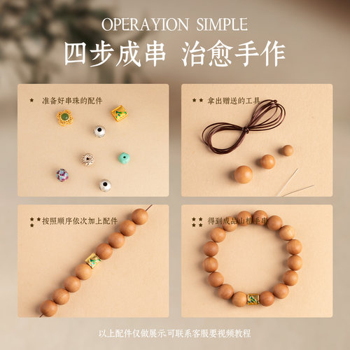 印度老山檀香木散珠圆单珠子108佛珠手链diy手串配饰手工安神串珠 - 图2