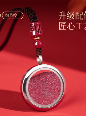 【平安好运】朱砂嘎乌盒吊坠