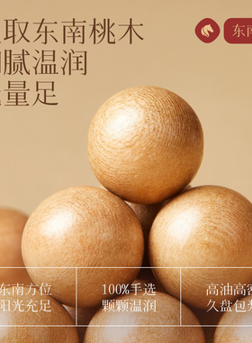 【真桃木才有用】泰山天然老桃木