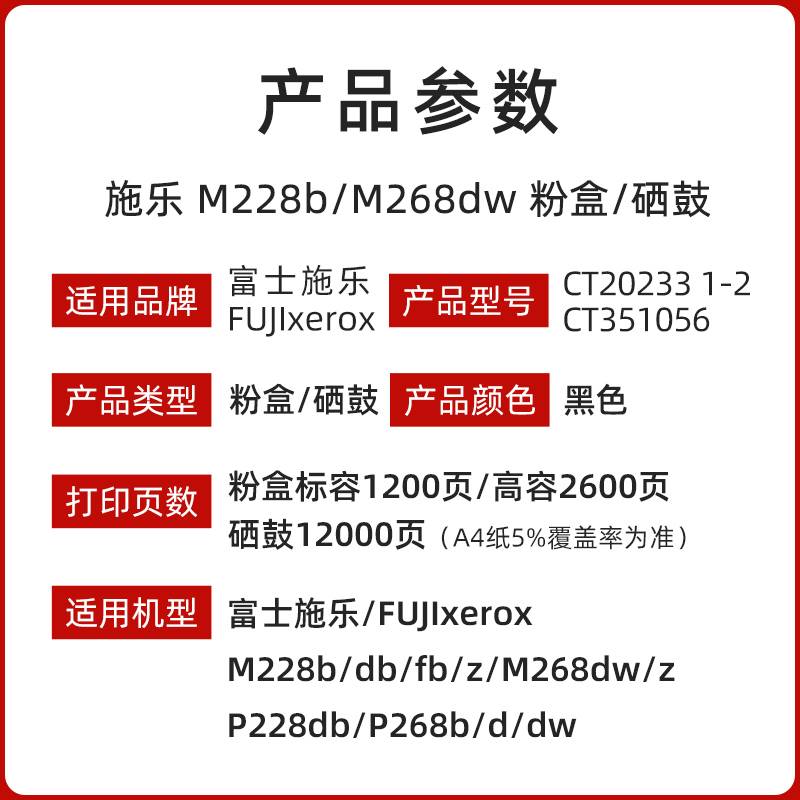 原装富士施乐m228db墨粉CT202332高容量 m268dw碳粉p268b粉盒p228 - 图0