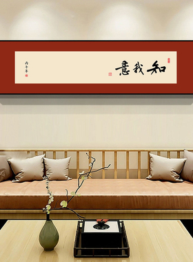 新中式书法观自在客厅背景墙挂画