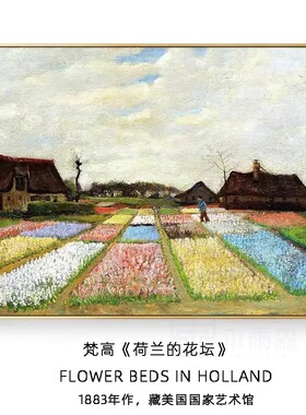 客厅餐厅玄关艺术梵高油画挂画