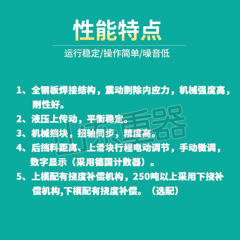 WC67Y-30TX1600液压板料折弯机 30吨1.6米折弯机 不锈钢折弯机 - 图2