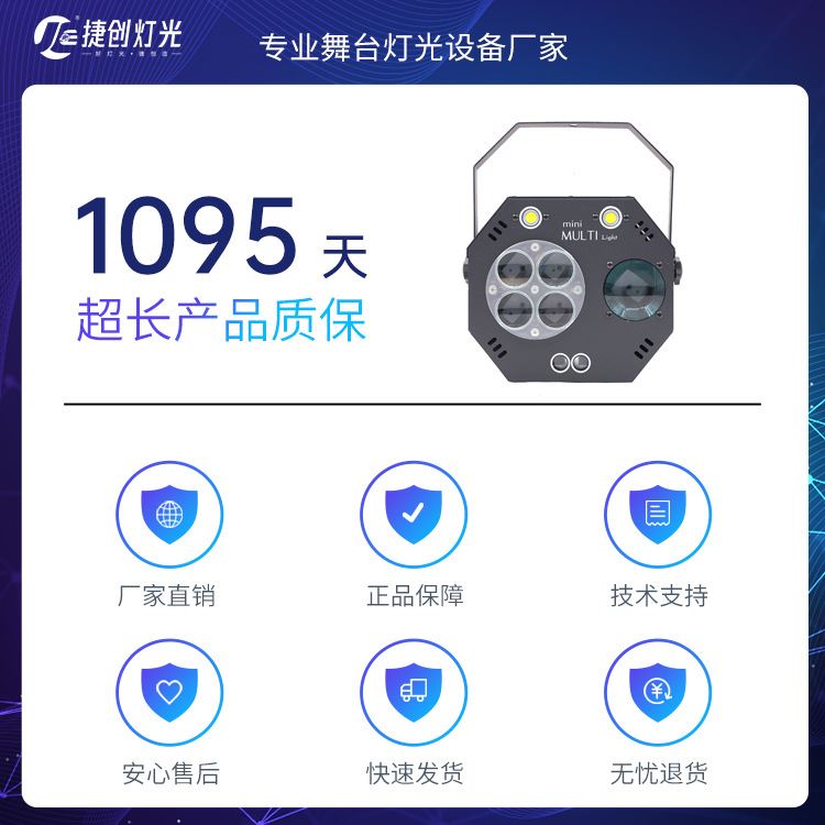 四合一图案摇头旋转酒吧清吧舞台灯光激光灯声控染色演出蹦迪灯-图2