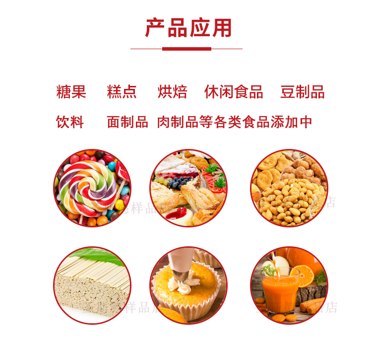 红曲红/黄食用色素熟食肉制品盐焗鸭脖烘焙饮料果蔬汁上色着色剂-图2