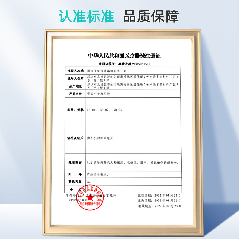 位思手臂式血压测量仪电子血压计 位思医疗器械血压计（电子血压计）