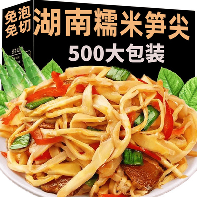 500克装糯米笋新笋上市