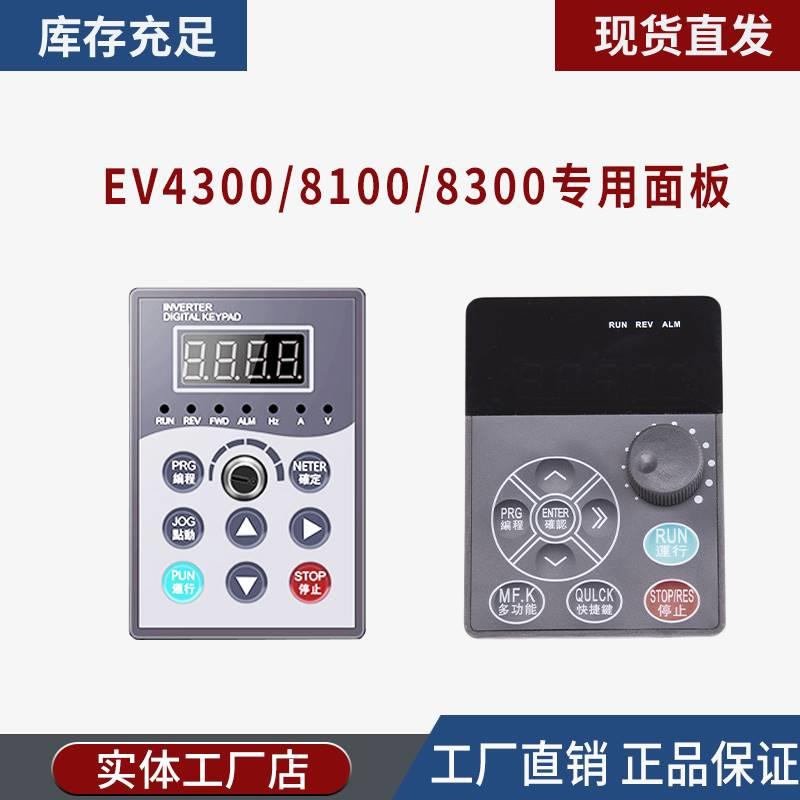 全新麦矽智能台达变频器面板EV8100、EV4300液晶屏调速电位器麦孚