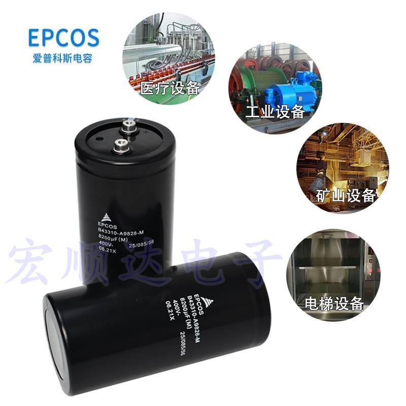 EPCOS 400V4700UF电解电容器450V8200UF6800 10000UF2200 5600UF - 图3