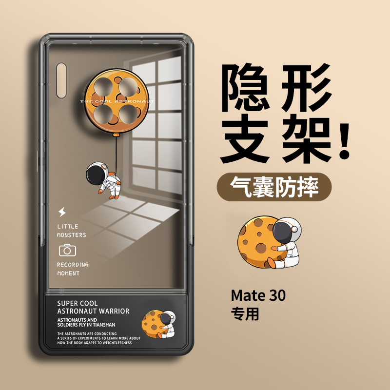 适用于华为mate30手机壳mate30pro保护套mate50隐形支架mate30epro气囊全包防摔mate40网红pro男女50por软o潮