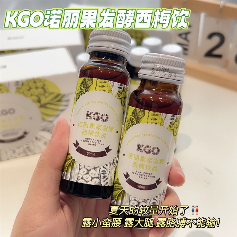 kgo诺丽果诺丽酵素浆发酵西梅饮益生菌酵素浓缩果汁真珠美学平替-图3