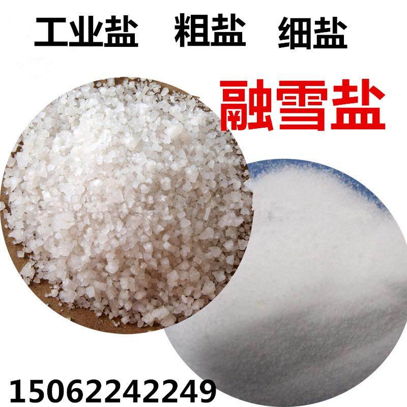 工业盐大颗粒粗盐养殖细盐日晒盐锅炉软水盐海盐鱼塘养殖化冰融雪,淘宝优惠券,粉丝福利购,淘宝优惠卷