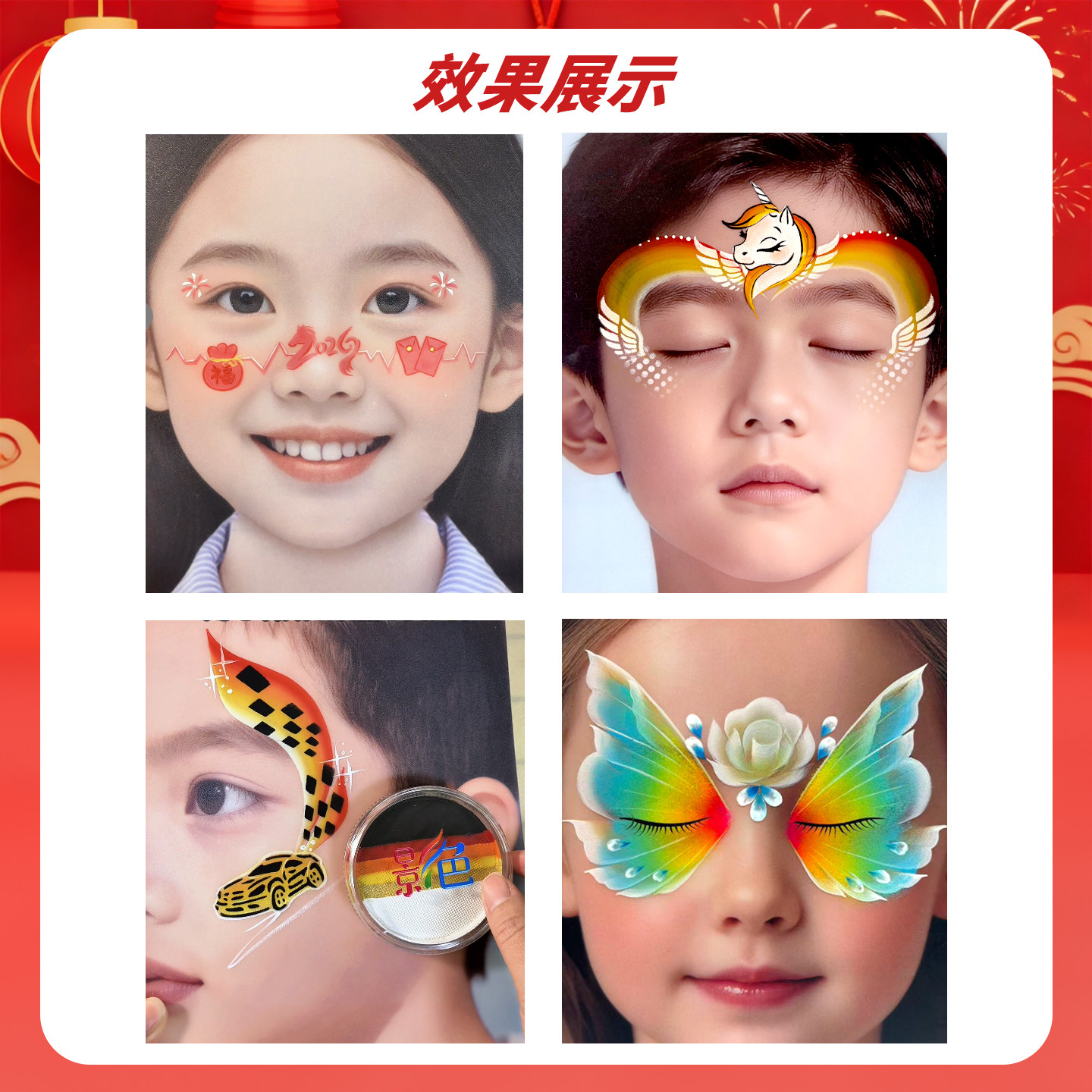 影色新春彩绘套装脸部彩绘工具模板儿童绘画DIY新年主题儿童彩绘,淘宝优惠券,粉丝福利购,淘宝优惠卷