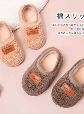 Winter Kids Indoor Shoes Baby Toddler Soft Non-slip Lambs Wo