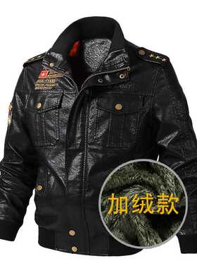 Brown Leather Jacket Men Fashion Casual Solid Military Style