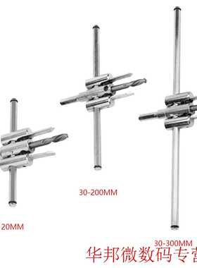 Adjustable Metal Wood Circle Hole Saw Drill Bit Alloy Blade