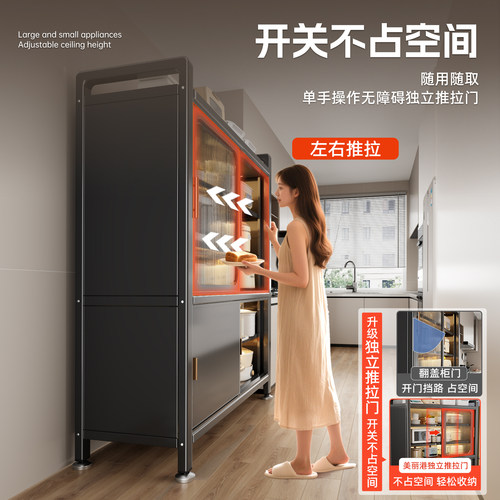 厨房置物架多层推拉门锅碗收纳柜家用防尘餐边落地多功能储物橱柜 - 图0