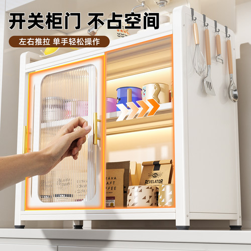 厨房置物架台面移门防尘杯架家用多功能橱柜客厅桌面收纳储物柜子 - 图0