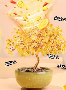 天然黄水晶发财树粉紫碎石底座招财聚宝盆家居办公室工位迷你摆件