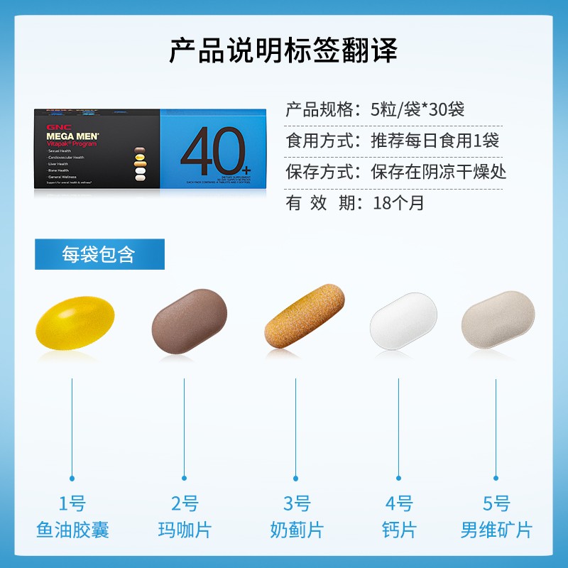 GNC健安喜男性40+时光包3盒装每日营养包复合维生素多种矿物质