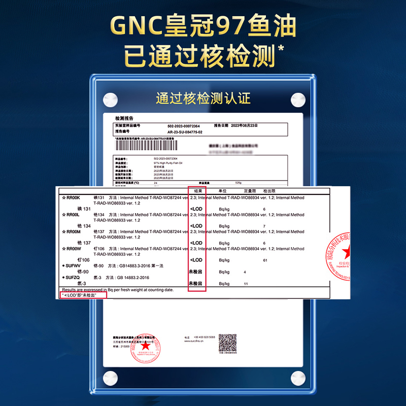 gnc健安喜皇冠97深海rtg鱼油软胶囊高纯度epa成人DHA中老年Omega3 - 图3