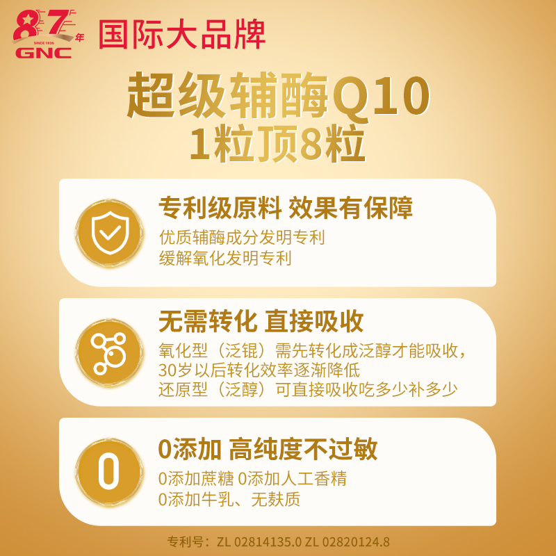 美国GNC健安喜泛醇辅酶q10进口心肌还原型ql0软胶囊心脏素保健品 - 图1