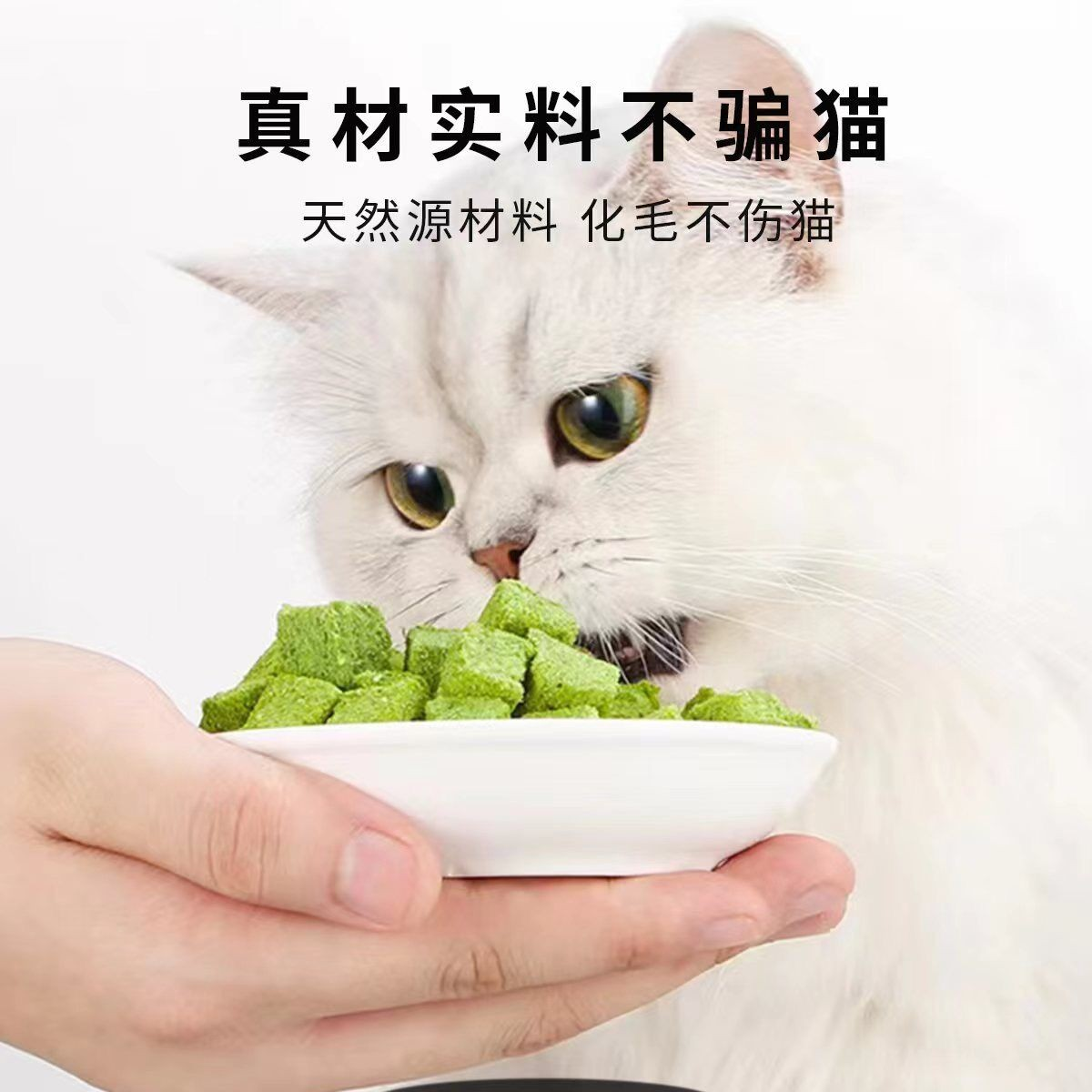 莓小萌猫草冻干鸡肉粒排毛化毛增肥发腮适口性强猫咪排毛球症 - 图0