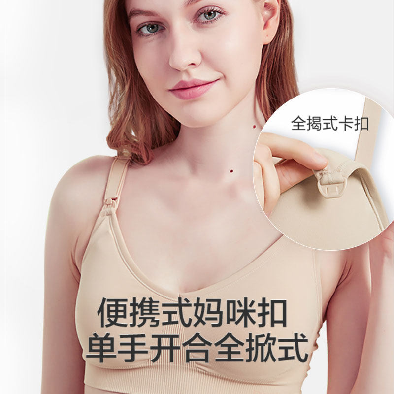  Darlcola母婴哺乳文胸