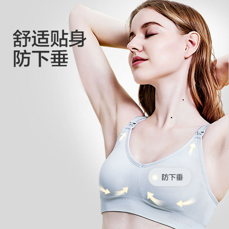  Darlcola母婴哺乳文胸