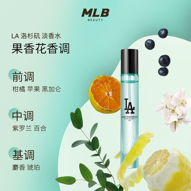 【顺丰速达】MLB官方正品淡香水手拿包礼盒东方花香果木年货节礼,淘宝优惠券,粉丝福利购,淘宝优惠卷