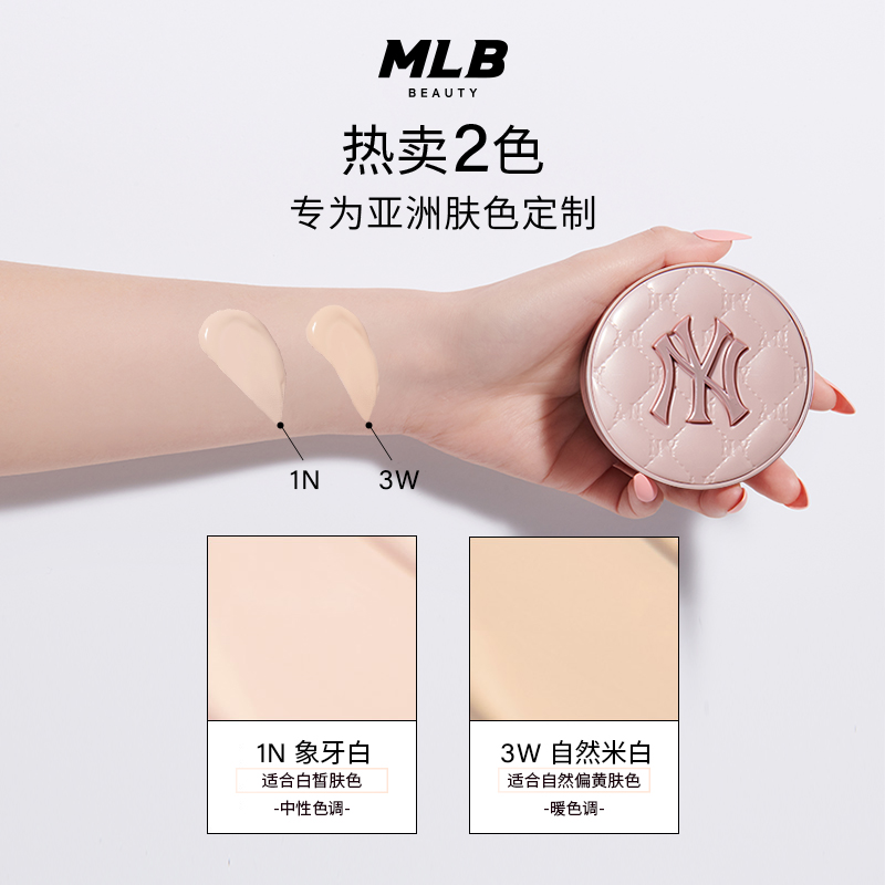 【送水桶包】MLB千金粉极雾气垫粉底新品哑光混合油干皮不易脱妆-图0