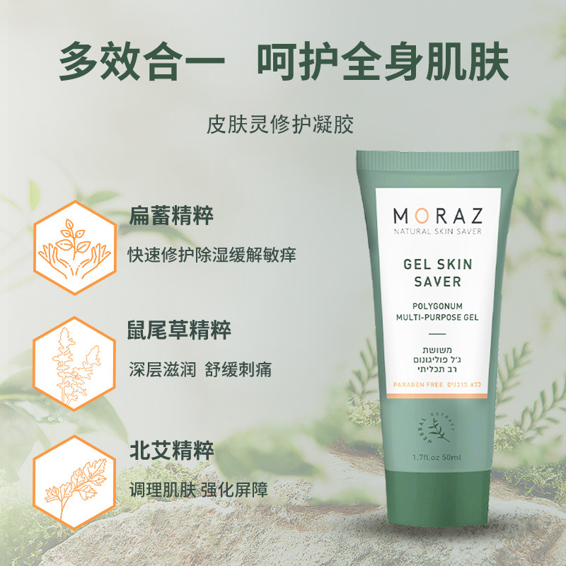 moraz身体护理套装灵三件套足霜 Moraz海外身体护理套装