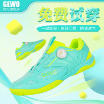 GEWO Jewowu button table tennis shoes professional table tennis sneaker table tennis shoes female male special non-slip and breathable