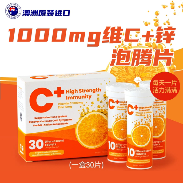 Australia AWS360 High Concentration Vitamin C + Zinc Effervescent Tablets 30 ເມັດ