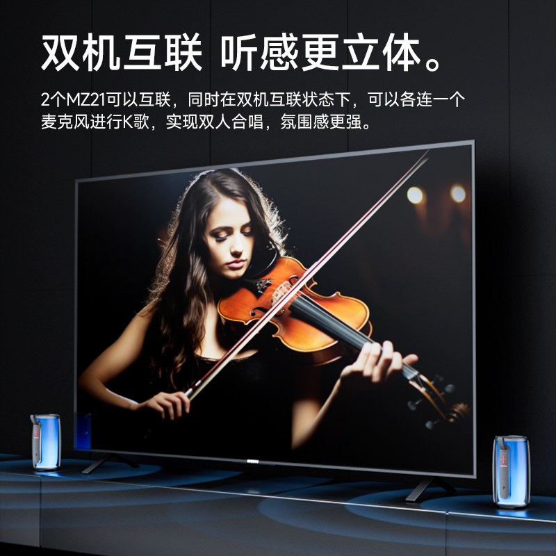 全民K歌MZ21麦克风蓝牙音箱家用儿童一体唱歌话筒家庭KTV音响套装