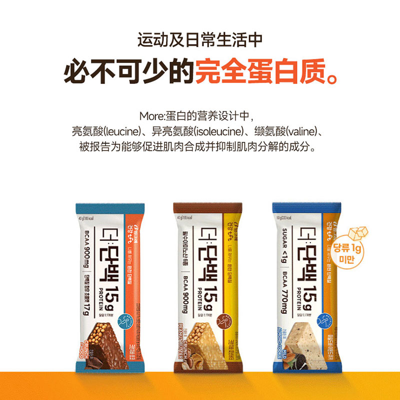 宾格瑞香脆花生酱味可可味蛋白棒饱腹代餐零食韩国进口40g*9包/盒