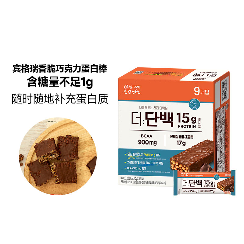 宾格瑞香脆花生酱味可可味蛋白棒饱腹代餐零食韩国进口40g*9包/盒