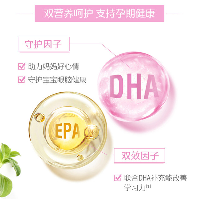 Swisse fish oil for pregnant women DHA fetal development