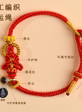 八大守护神十二生肖本命佛手绳