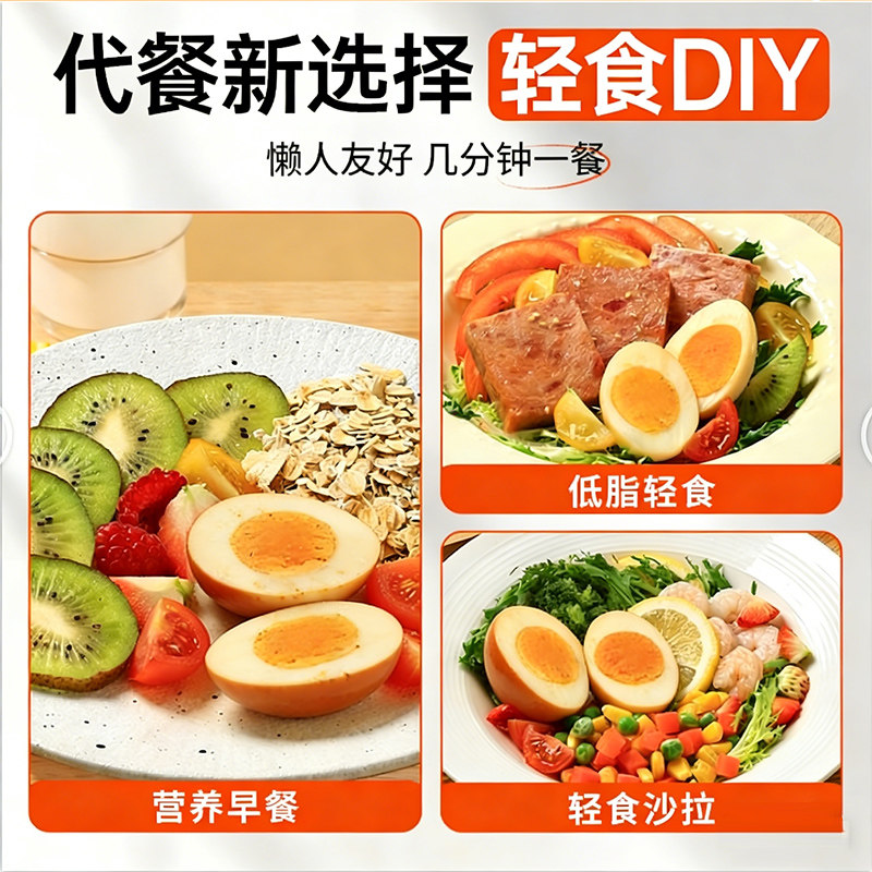 五香茶叶蛋即食免煮速食营养早餐食品零食休闲小吃卤蛋整箱鸡蛋