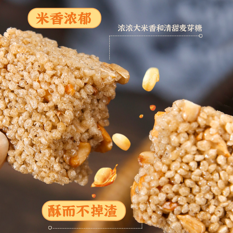 食茶源下午茶米酥脆香花生酥办公室宿舍零食小吃酥香解馋特色零食