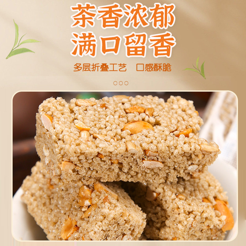 食茶源下午茶米酥脆香花生酥办公室宿舍零食小吃酥香解馋特色零食