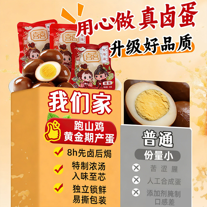 五香茶叶蛋即食免煮速食营养早餐食品零食休闲小吃卤蛋整箱鸡蛋
