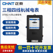 Zhengtai three-phase four-wire 380V high-power mechanical meter old transformer-type industrial three-phase electric DT862-4