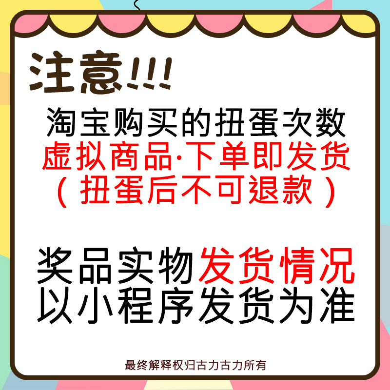 【古力古】力双肩手提#玩偶包包扭蛋机#在线盲盒毛绒可爱背包 - 图2