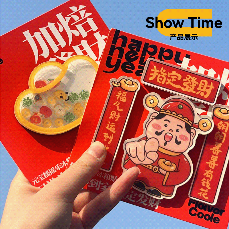 【财神到家】冰箱贴立体磁吸冰箱贴钱包鼓鼓好运多多 - 图2