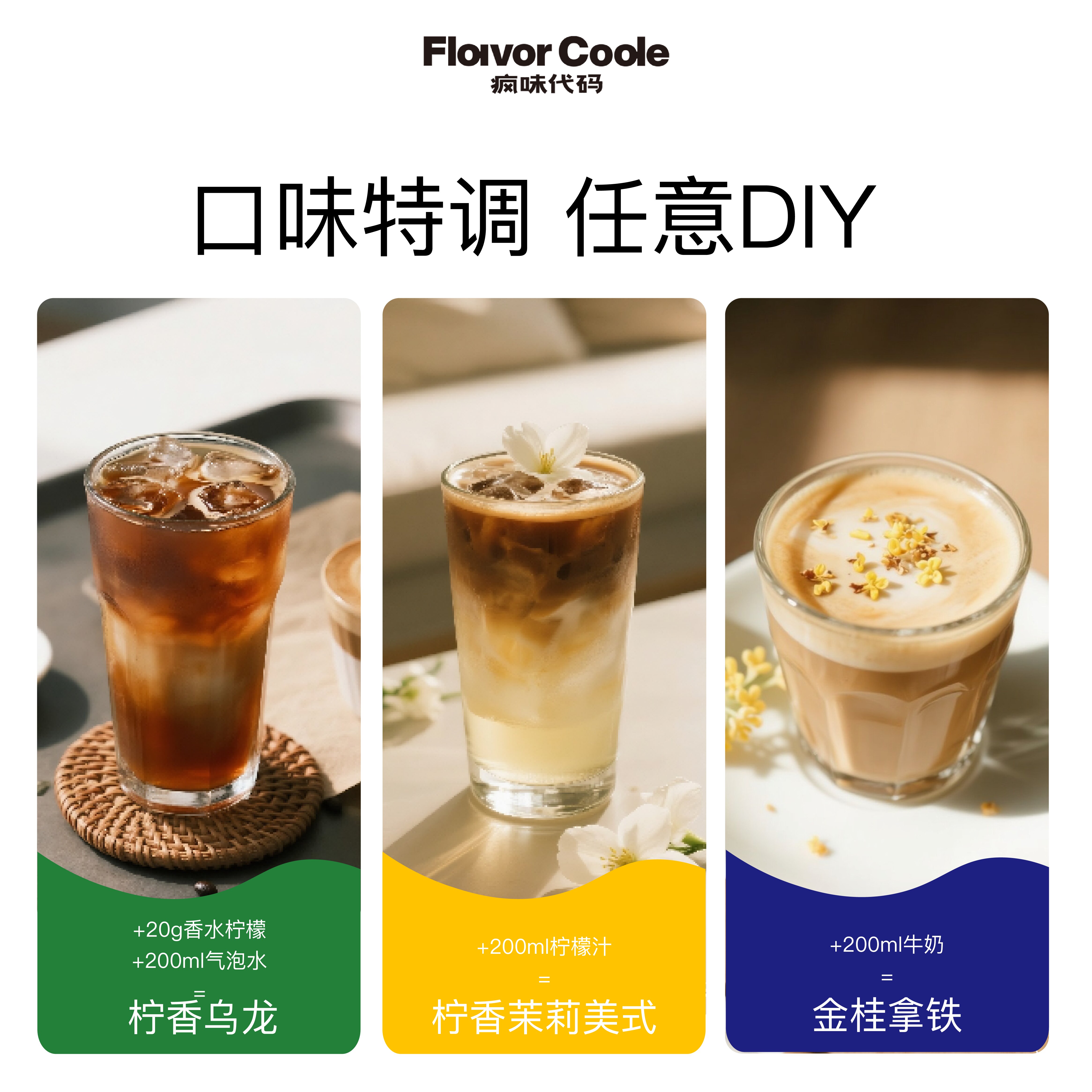 【茶咖7条】疯味代码咖啡浓缩液0糖0脂茉莉黑咖啡冷萃美式拿铁