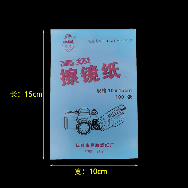 皎洁牌高级擦镜纸实验室用单反相机显微镜镜头擦镜纸100张10*15cm - 图0